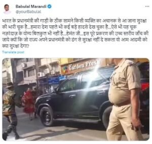 झारखंड दौरे पर पीएम मोदी के सुरक्षा में चूक मामले में बाबूलाल मरांडी का आया बयान...