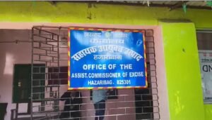 चौपारण : उत्पाद विभाग की करवाई , बड़ी मात्रा में अवैध शराब को किया गया नष्ट चौपारण : उत्पाद विभाग की करवाई , बड़ी मात्रा में अवैध शराब को किया गया नष्ट