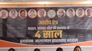 आरोप पत्र 2 1 22Scope News