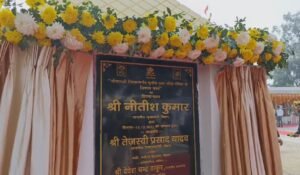 सीतामढ़ी पहुंचे सीएम नीतीश कुमार