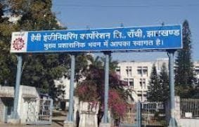 2486 एचईसी का मर्जर नहीं, भेल करेगी आधुनिकीकरण