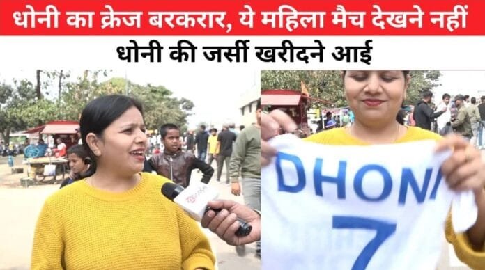 स्टेडियम के बाहर खिलाड़ियों के नाम की टी-शर्ट्स और कैप की खूब बिक्री