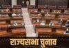 राज्यसभा की 2 सीटों पर चुनाव को लेकर राज्य में सियासी सरगर्मी काफी तेज