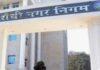 निगम नए होल्डिंग के पांच हजार आवेदन लौटाए