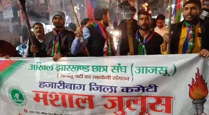 हजारीबाग में आजसू के छात्र संगठन ने निकाला मशाल जुलूस