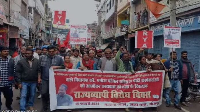 मनोज मंजिल सहित 23 लोगों को आजीवन कारावास के खिलाफ पूरे जिले में हुआ आक्रोशपूर्ण प्रदर्शन