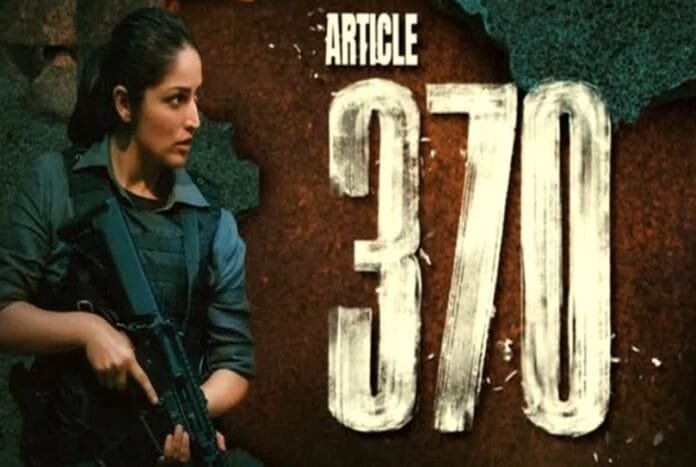 Article 370: यामी गौतम की अपकमिंग फिल्म