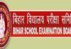 बिहार में 15 फरवरी से मैट्रिक की परीक्षा