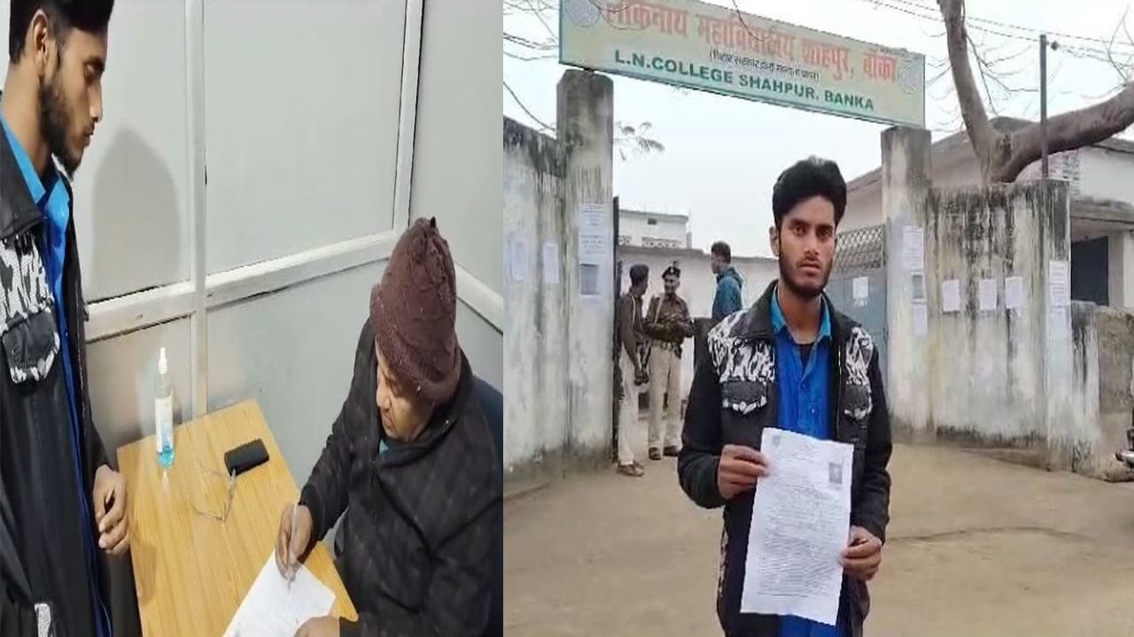 Banka Exam परीक्षा केंद्र पहुंचने में 40 सेकंड हुई देरी सिपाही ने परीक्षार्थी की कर दी पिटाई