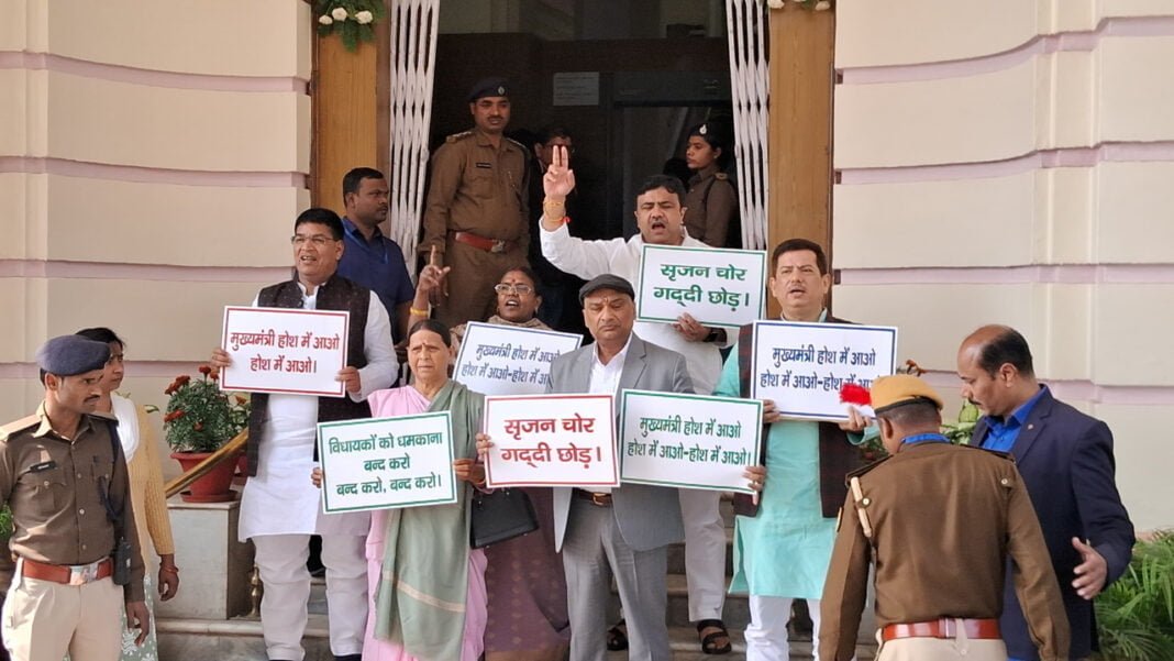 राबड़ी के नेतृत्व में RJD के पार्षदों ने पोर्टिको में जमकर की नारेबाजी