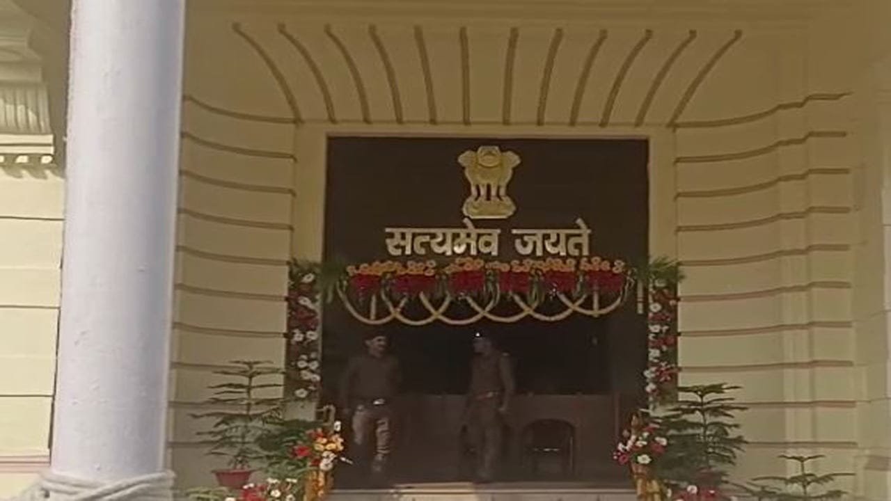 बिहार विधानसभा Live : बिहार विधानसभा की कार्यवाही 15 फरवरी तक स्थगित