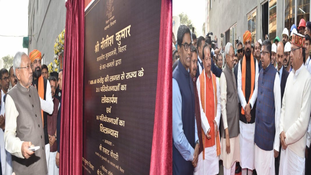 CM नीतीश ने PMCH के पुनर्विकास परियोजना के अंतर्गत नवनिर्मित भवनों का किया लोकार्पण