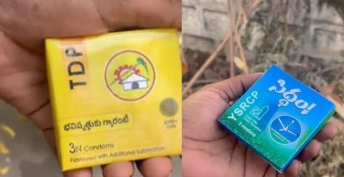 कंडोम के जरिए चुनाव प्रचार!