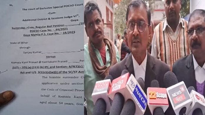 निलंबित DSP कमलाकांत प्रसाद ने गया सिविल कोर्ट में किया आत्मसमर्पण