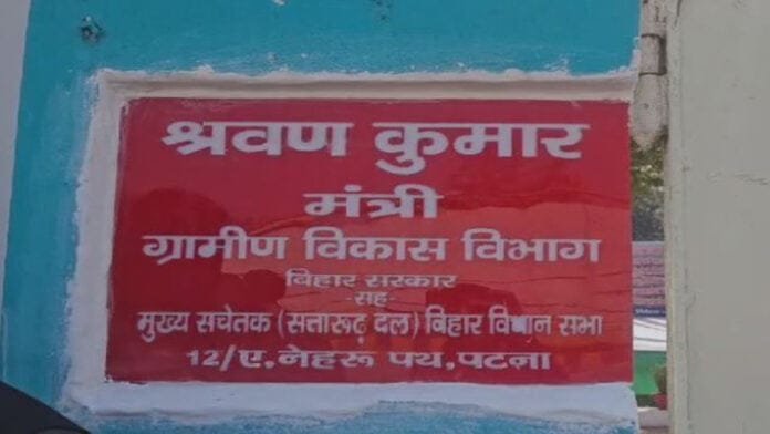 Breaking : JDU के भोज में शामिल हुए केवल 18 विधायक