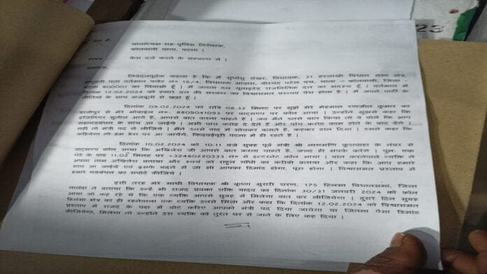 MLA खरीद-फरोख्त मामला : सुधांशु शेखर ने दर्ज कराई प्राथमिकी