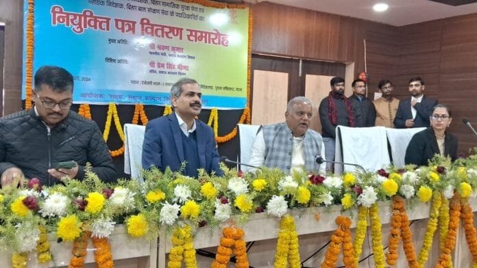 समाज कल्याण विभाग ने नव नियुक्त पदाधिकारी को बांटी गई नियुक्ति पत्र