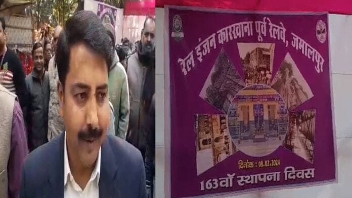 एशिया का सबसे बड़ा रेल कारखाना जमालपुर मना रहा है 163वां स्थापना दिवस