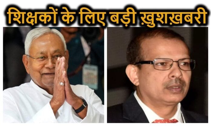 Big Breaking : शिक्षकों का टेंशन खत्म, पाठक जाएंगे दिल्ली, CM ने दी हरी झंडी