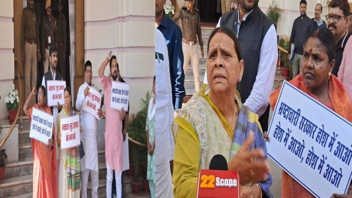 राबड़ी का सरकार पर तंज, बोलीं- बंद करो भ्रष्टाचार, लूट व अपराध