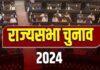 राज्यसभा चुनाव : 7वां उम्मीदवार आया सामने, क्रॉस वोटिंग की बढ़ी संभावना