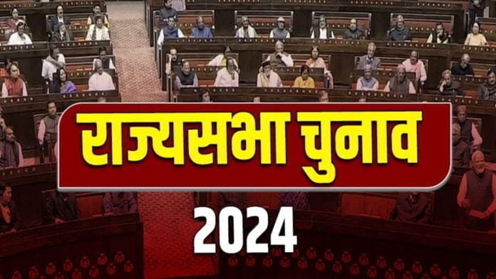 राज्यसभा चुनाव : 7वां उम्मीदवार आया सामने, क्रॉस वोटिंग की बढ़ी संभावना