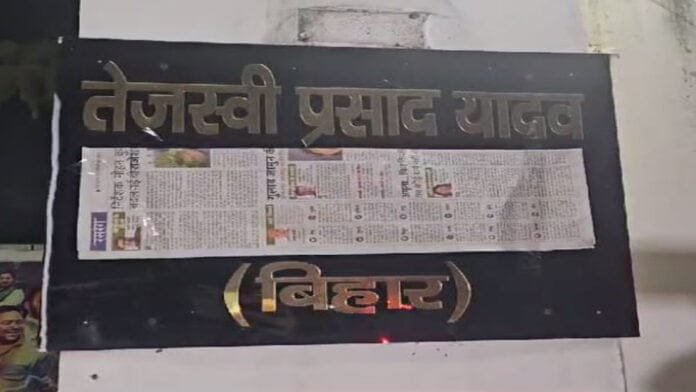 Breaking : तेजस्वी आवास पर ही रहेंगे सभी विधायक, पहुंचाया जा रहा है सामान