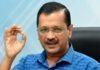 अरविंद केजरीवाल