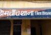 कोडरमा में महिला से दुष्कर्म
