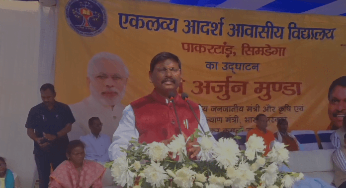 राज्य में 30000 शिक्षकों की होगी नियुक्ति-केंद्रीय मंत्री अर्जुन मुंडा
