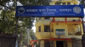 2 साल से नगर निगम के चक्कर लगाकर लोग परेशान, जनता ने.... 2 22Scope News धनबाद नगर निगम 2PNG 22Scope News