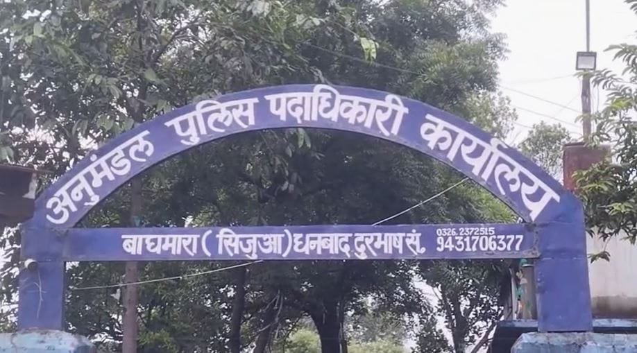 अवैध कोयला कारोबारी पर रहेगी पैनी नजर-बाघमारा SDPO