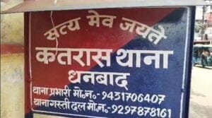 Katras Thana