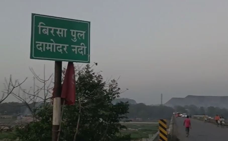बिरसा पुल पर मंडरा रहा खतरा, कभी भी हो सकता है बड़ा हादसा