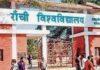 रांची विवि : डिजिटल लैंग्वेज लैब के लिए 26 प्रशिक्षक होंगे नियुक्त