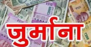139 लोगों पर लगा एक लाख सात हजार का जुर्माना