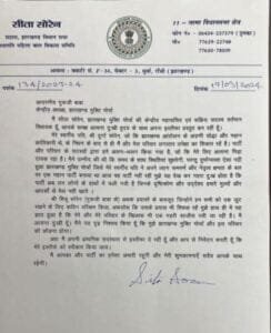 जेएमएम टूट की ओर बढ़ रहा है,सीता सोरेन ने जेएमएम से दिया इस्तीफा!