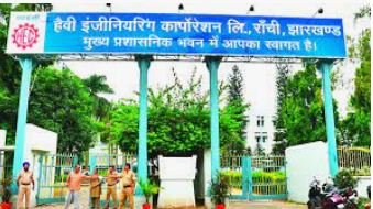 प्रबंधन ने एचईसी कमिर्यों को नो वर्क-नो पे का नोटिस थमाया