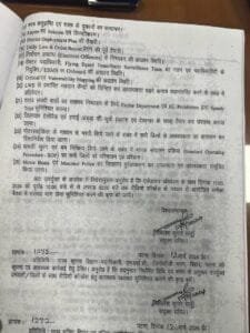 चुनाव को लेकर मुख्य सचिव व डीजीपी ने की हाई लेवल मीटिंग, दिए कई निर्देश | 22Scope News Adhikari Meeting 2 22Scope News