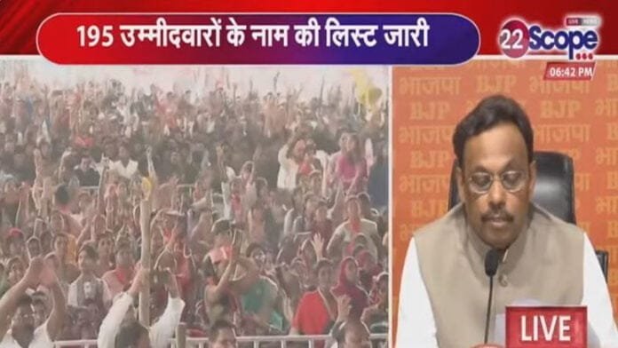 Big Breaking : BJP ने जारी की पहली लिस्ट, PM वाराणसी से होंगे उम्मीदवार