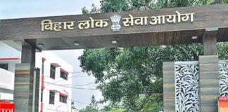 BPSC परीक्षा को लेकर नोटिस जारी, 70वीं संयुक्त प्रारंभिक परीक्षा में देरी