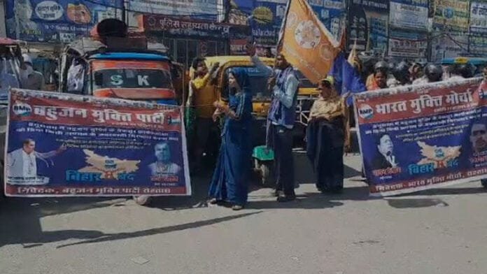 बिहार बंद को लेकर किया सड़क मार्च, कहा- बैलेट पेपर से हो चुनाव