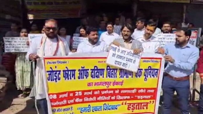 Bhagalpur Virodh प्रबंधन के तानाशाह रवैये का विरोध
