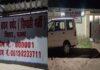 सिपाही भर्ती परीक्षा को लेकर EOU की बड़ी कार्रवाई