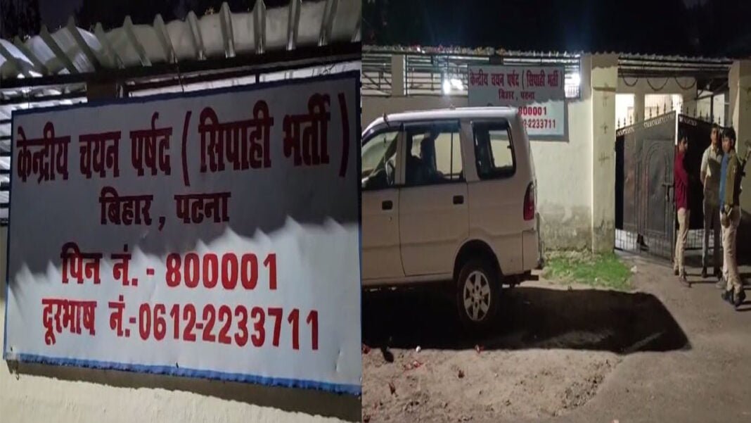 सिपाही भर्ती परीक्षा को लेकर EOU की बड़ी कार्रवाई