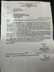 Bihar Rajistri 1 22Scope News