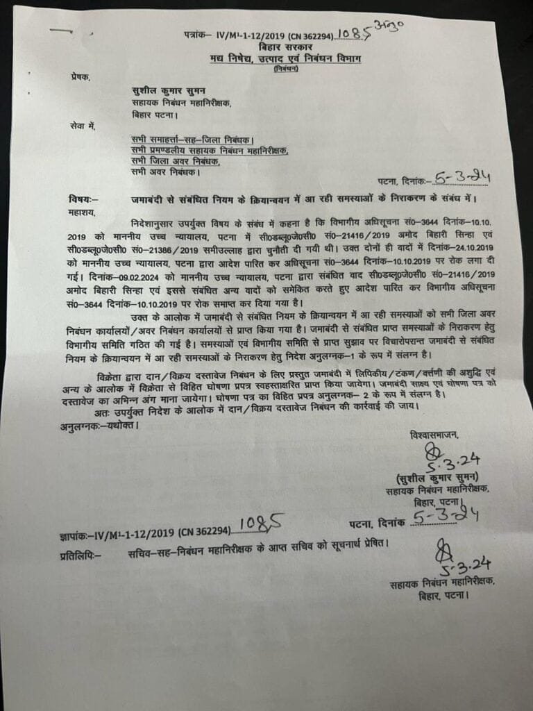  जमीन रजिस्ट्री में आई भारी गिरावट, बदलाव के बाद बढ़ी परेशानी - 22Scope News Illustration 