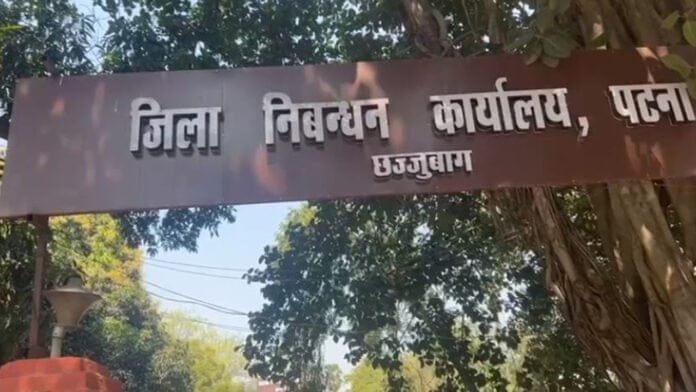 Bihar Rajistri जमीन रजिस्ट्री में आई भारी गिरावट, बदलाव के बाद बढ़ी परेशानी