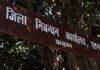 बिहार के रजिस्ट्री ऑफिस में लगातार गिरावट