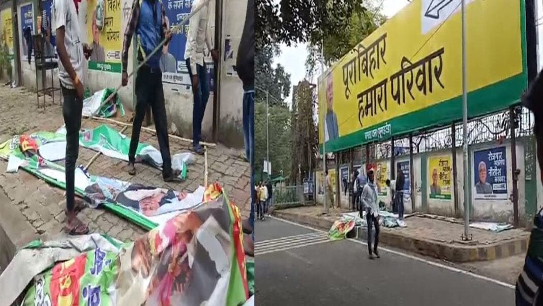 कुछ उपद्रवियों ने JDU कार्यालय के बाहर लगे मुख्यमंत्री के पोस्टर और गुब्बारे को फाड़ा